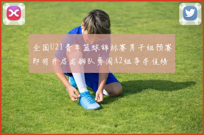 决赛中率先进球的球队连续夺冠历史回顾及马竞的遗憾之路